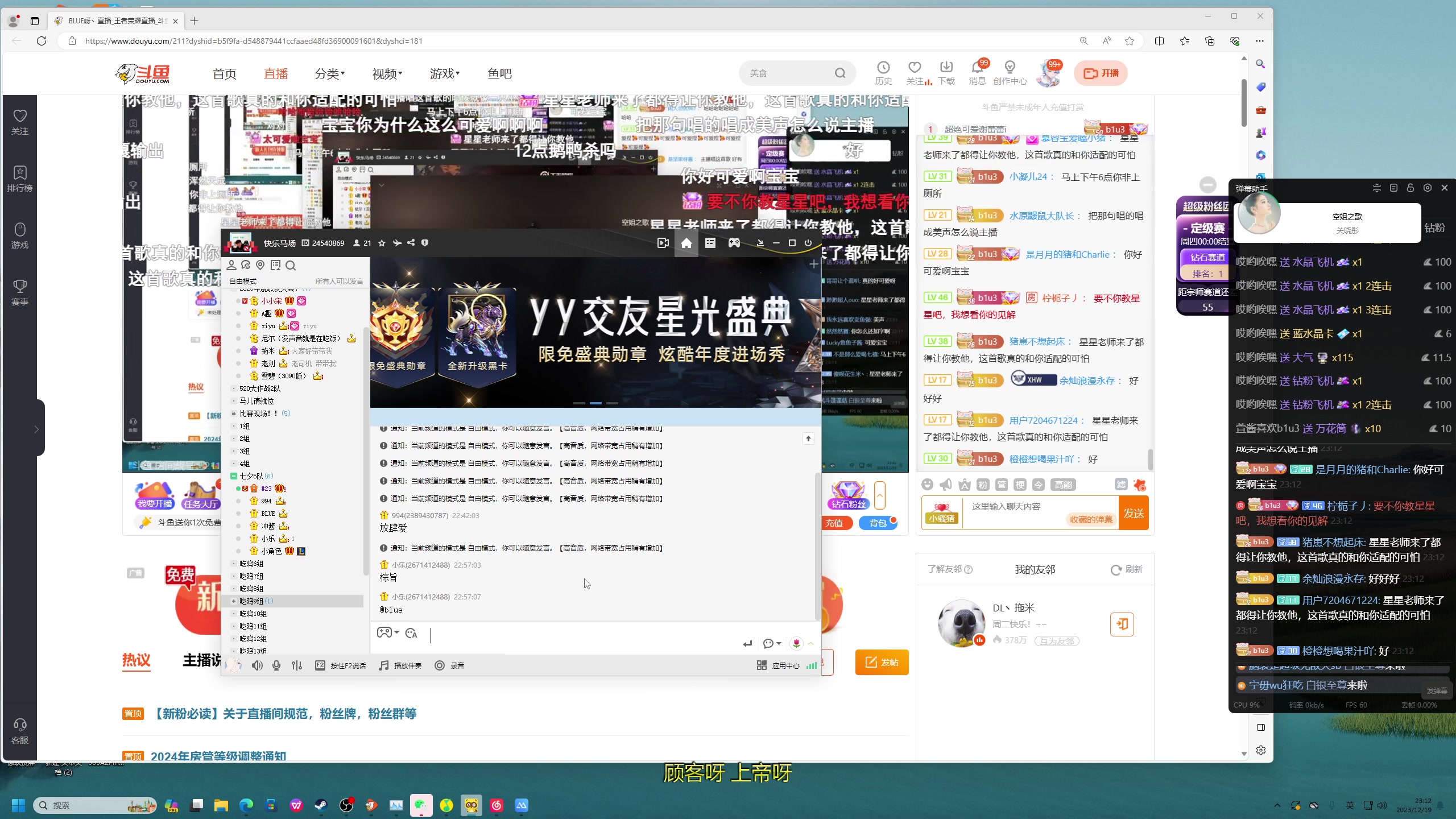 【2023-12-19 22点场】BLUE呀丶：8点燃冬2.0版本三排！