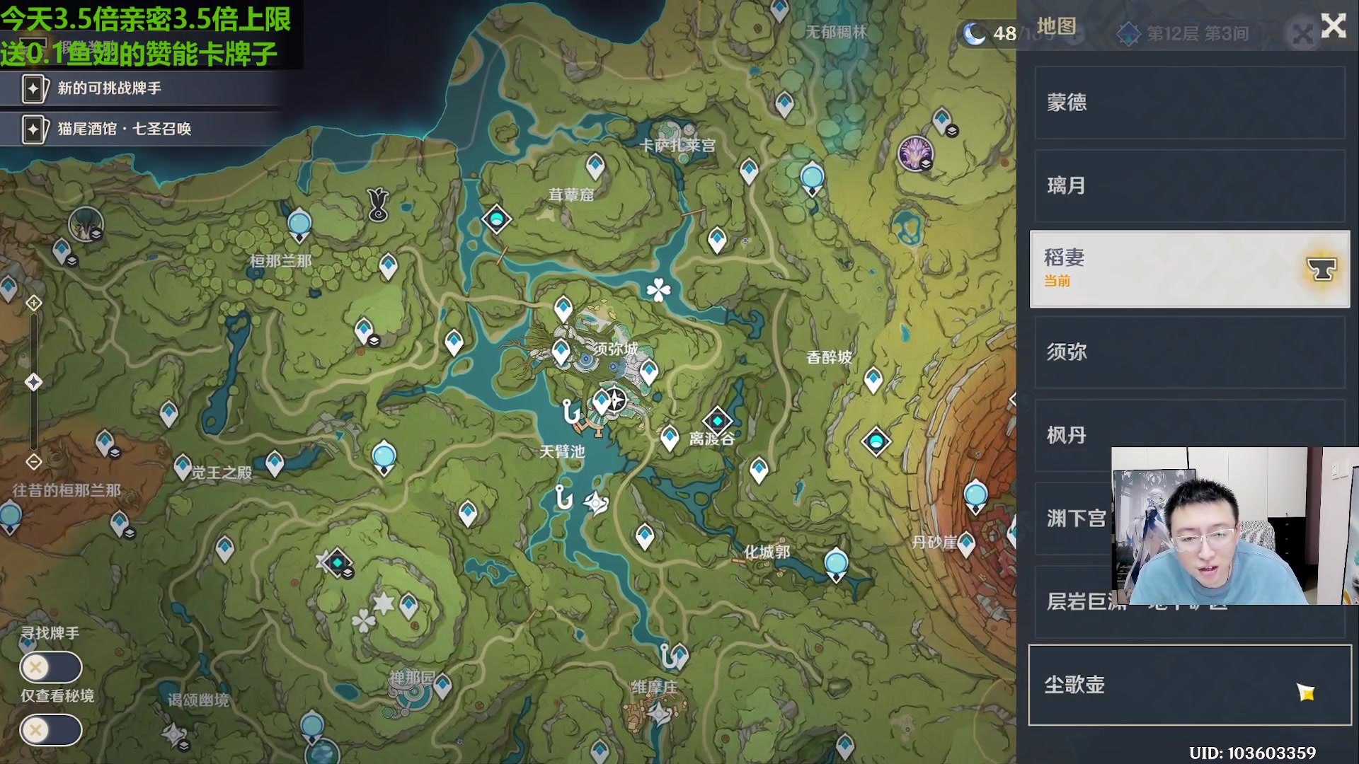 【2023-12-20 21点场】原神龙四爷：今晚7点30，测评娜维娅！