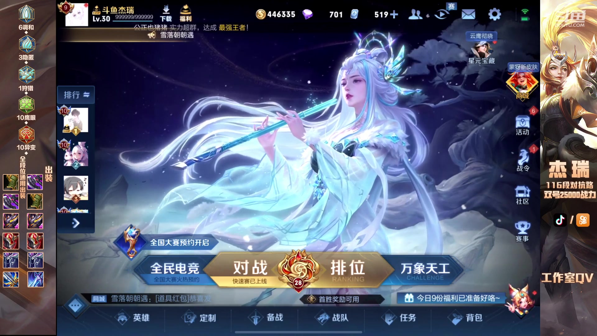 【2023-12-18 17点场】Ay杰瑞：请赐予我自由自在