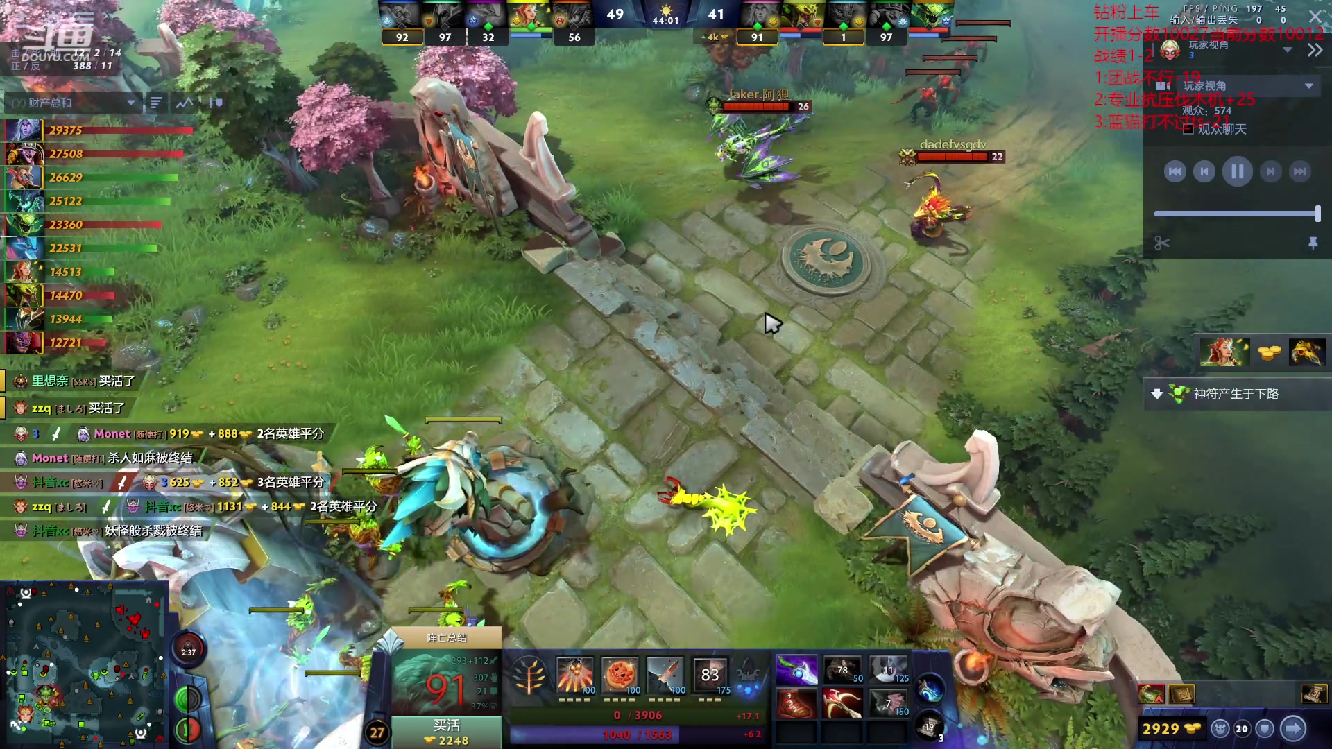 【2023-12-20 18点场】艾斯yoona：纯粹的dota2！