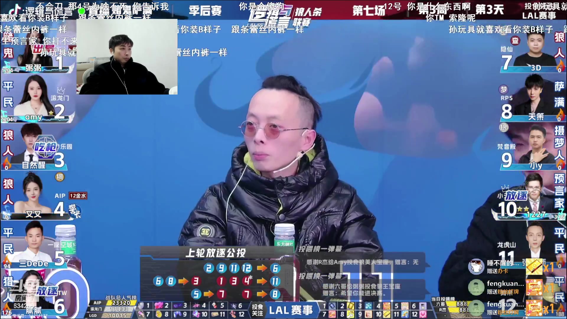 【2023-12-19 23点场】EA丶老狼：#官方狼人杀#20-23青岛LAL！