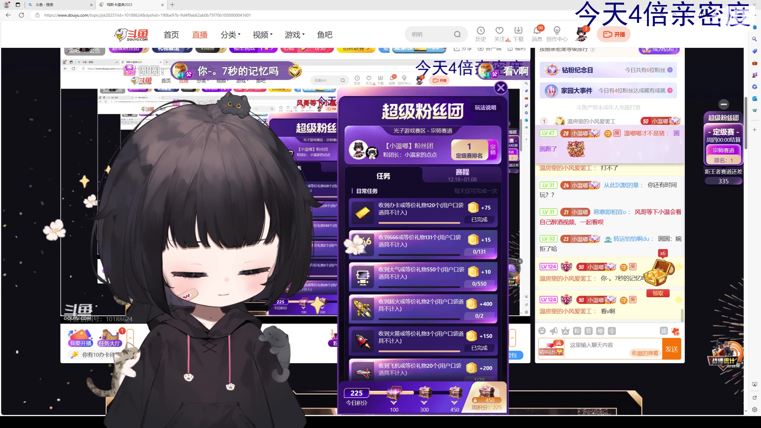【2023-12-20 17点场】小溫dududu：【小奶团】5点播，晚点回家咯