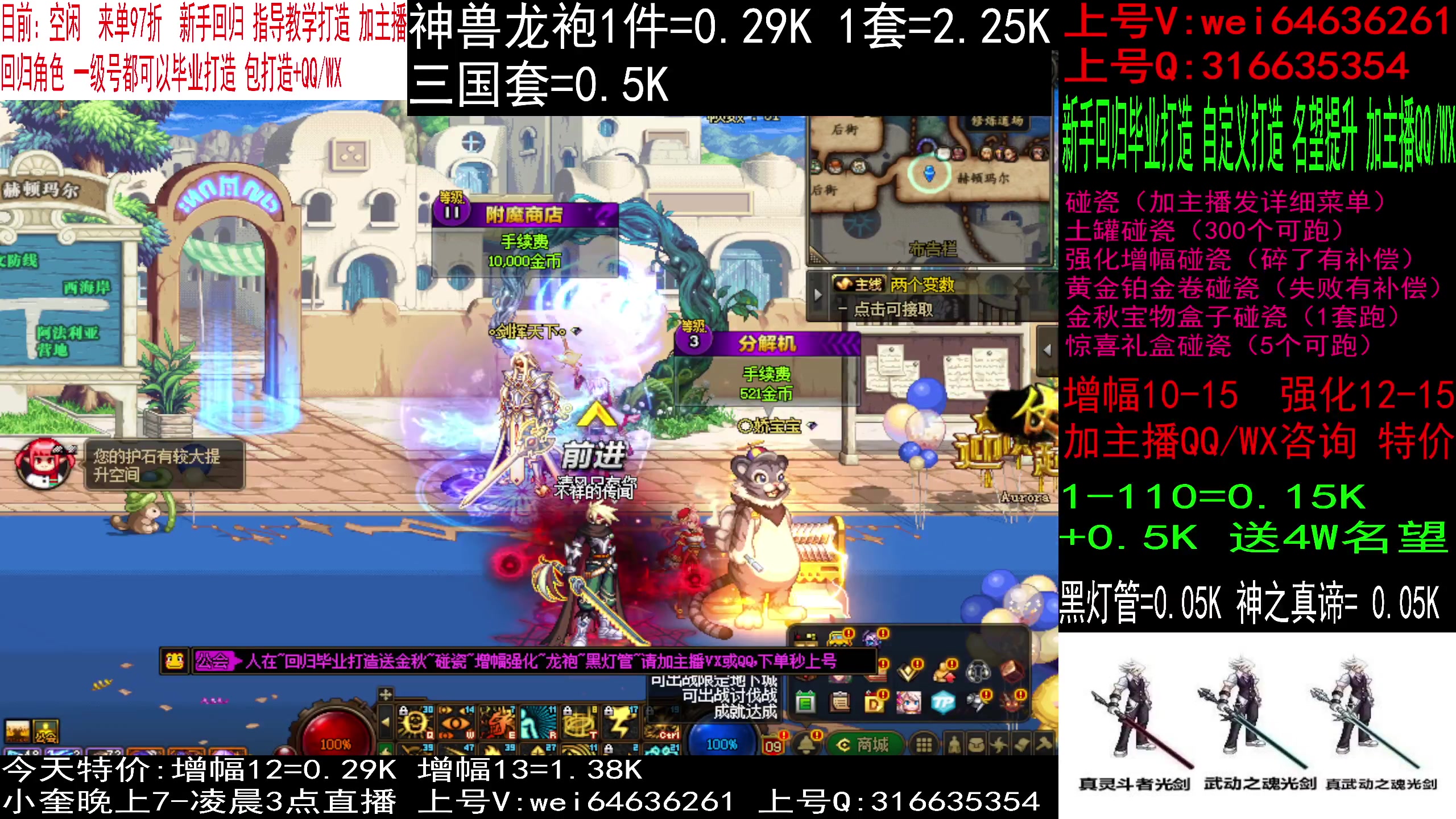 【2023-12-20 15点场】红眼小奎：神兽龙袍，回归打造，增幅强化