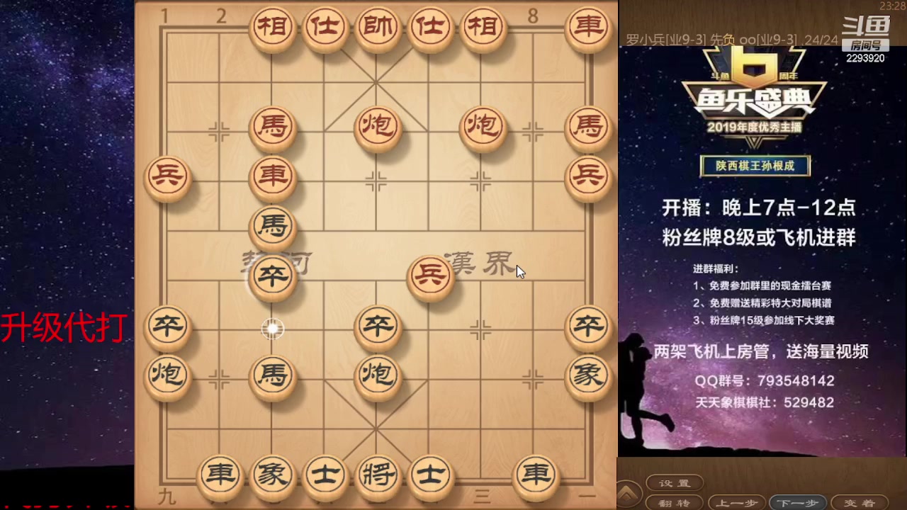 【2023-12-19 22点场】日月轮回888：巅峰布局全能大师