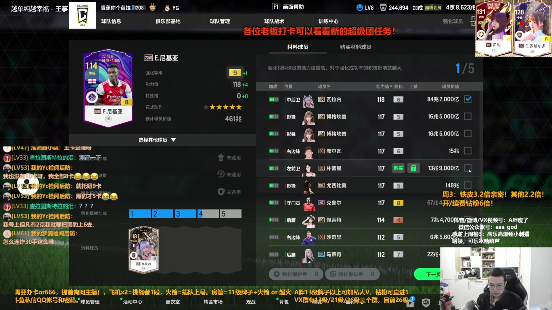 【2023-12-20 11点场】A胖瘦了：A胖~三倍亲密~开卡/看号/踢球