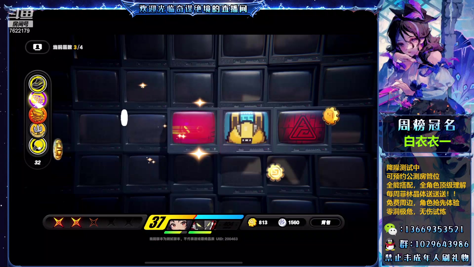 【2023-12-19 20点场】奇谋绝境：【奇谋】今天只打无伤通关~