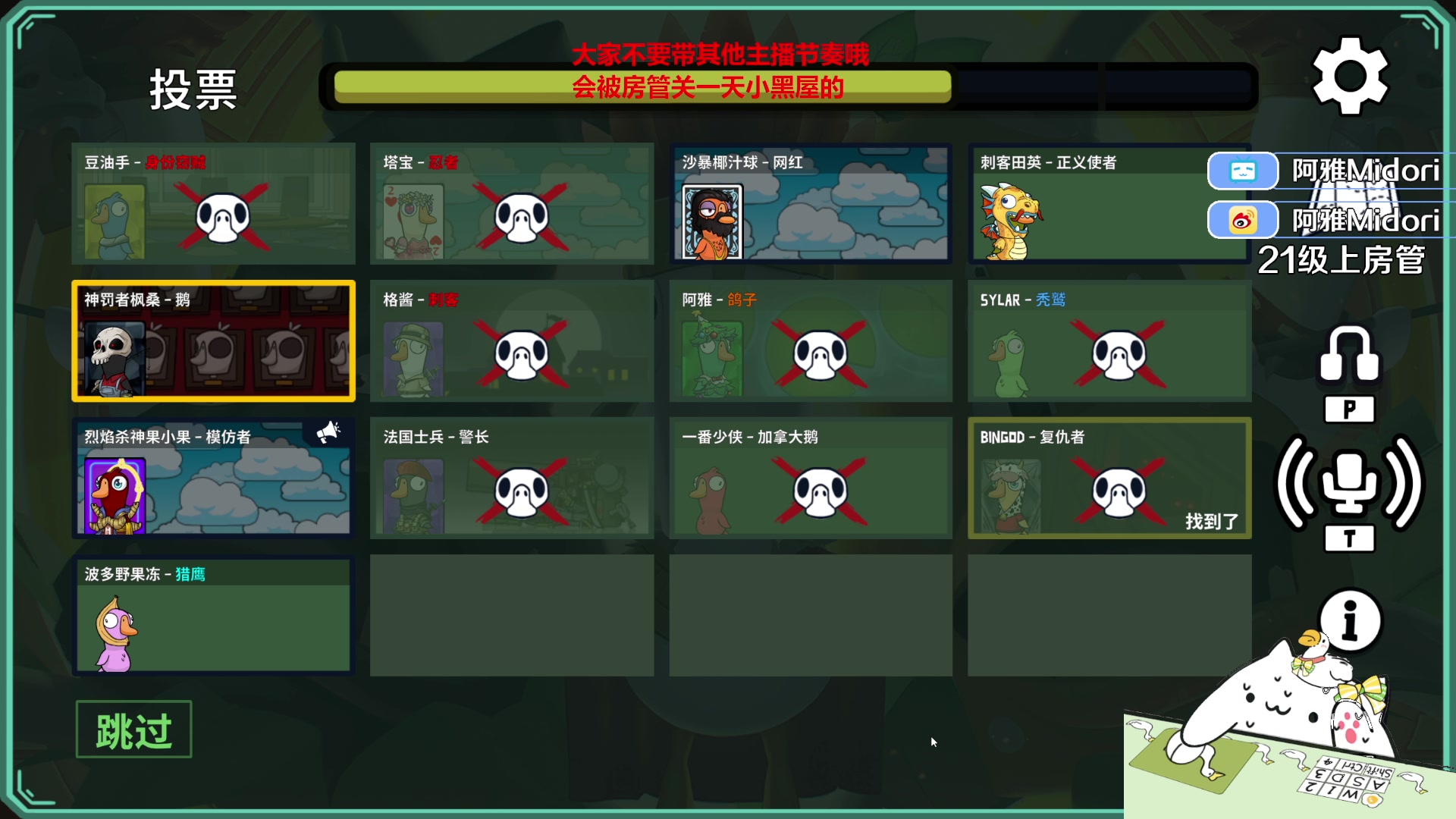 【2023-12-19 23点场】阿雅Midori：【阿雅】重生之鸭鸭杀复仇日