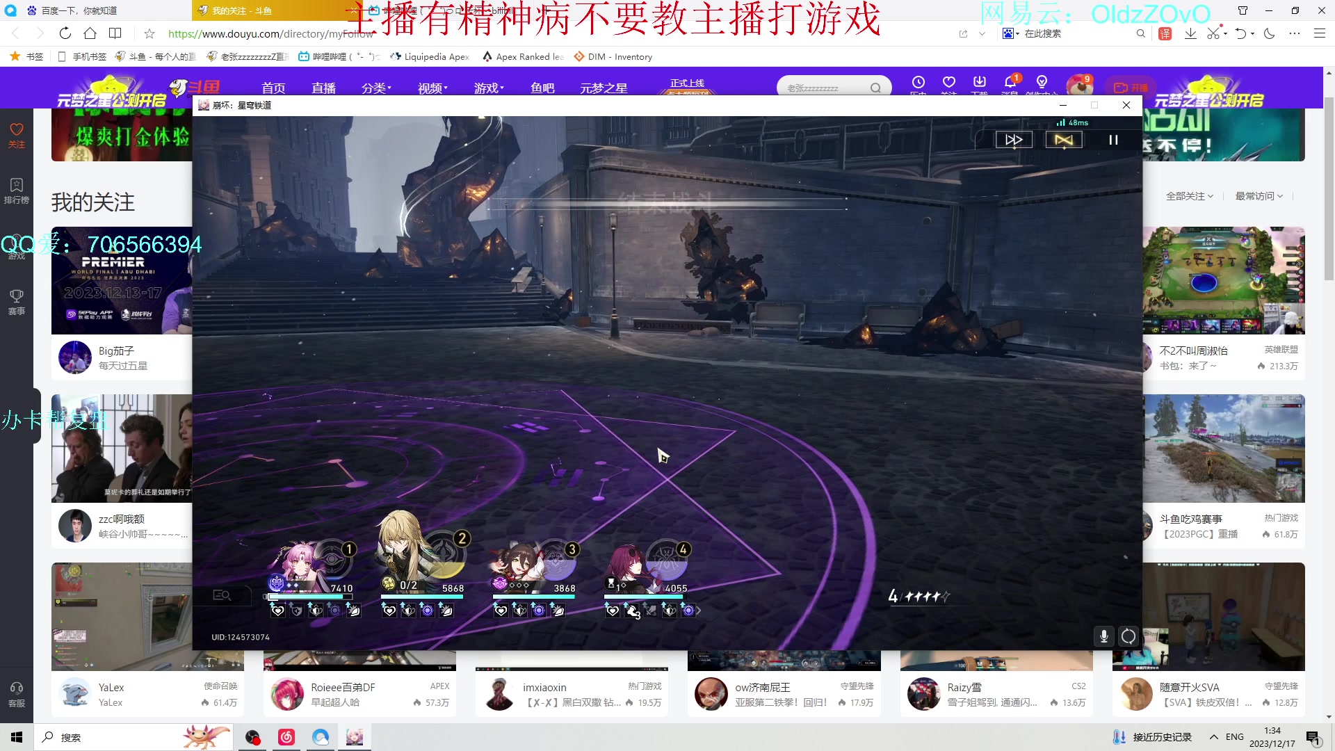【2023-12-17 01点场】老张zzzzzzzzZ：排位双倍嗷嗷嗷嗷嗷嗷嗷