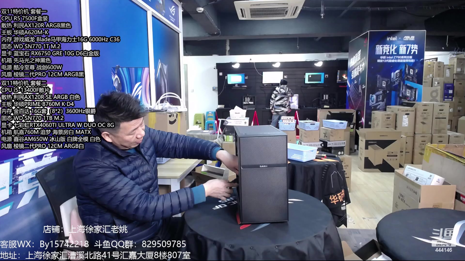 【2023-12-20 16点场】上海老姚：4090D准备上市！4090全线降价！