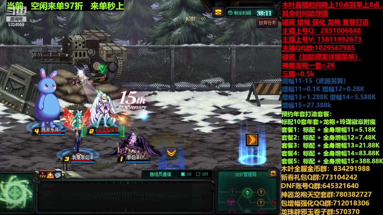 【2023-12-20 14点场】DNF木叶剑心：神兽返厂 新碰瓷！！！