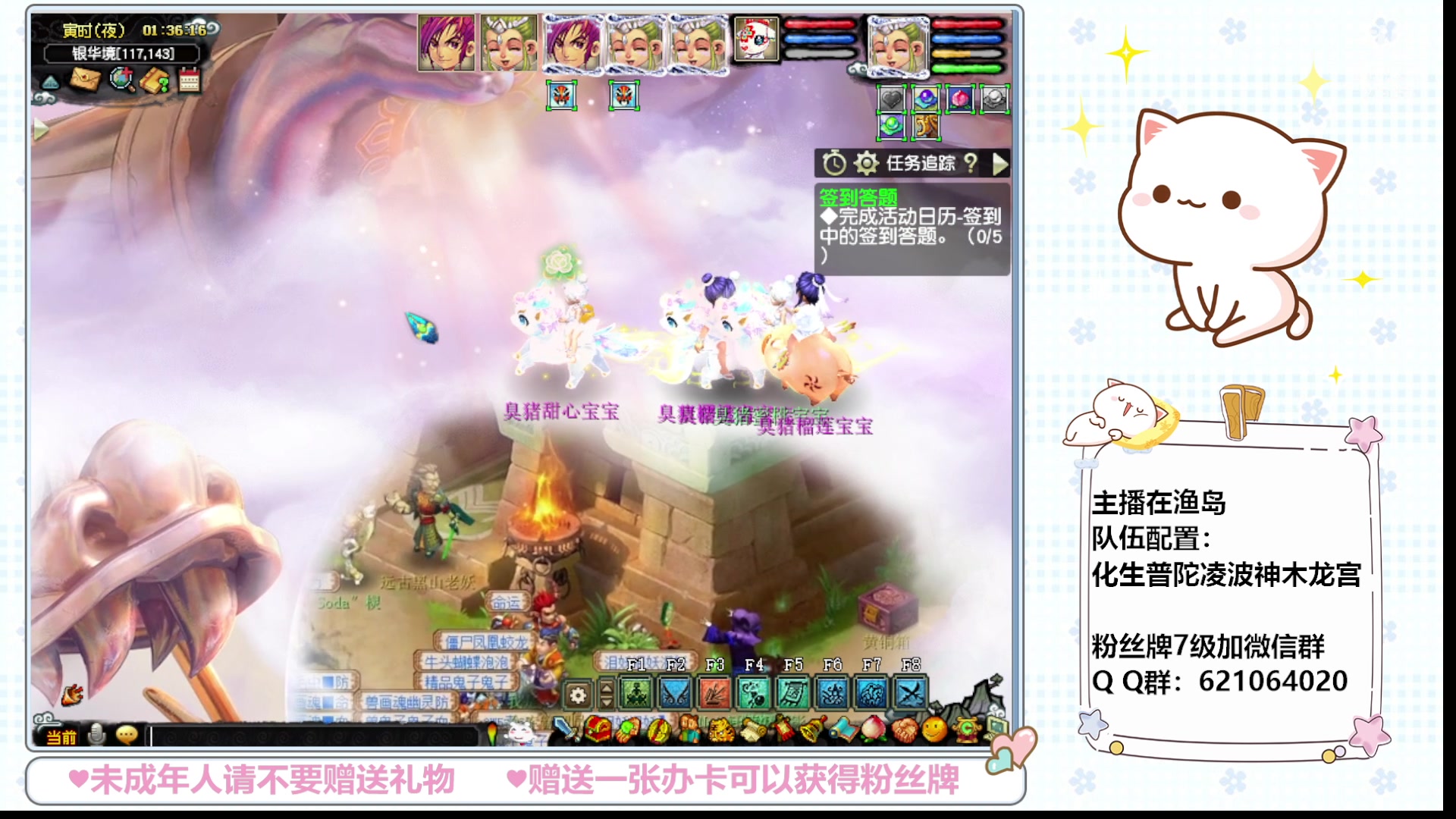 【2023-12-20 00点场】猪猪小仙女呀：养病中小小的播一下~