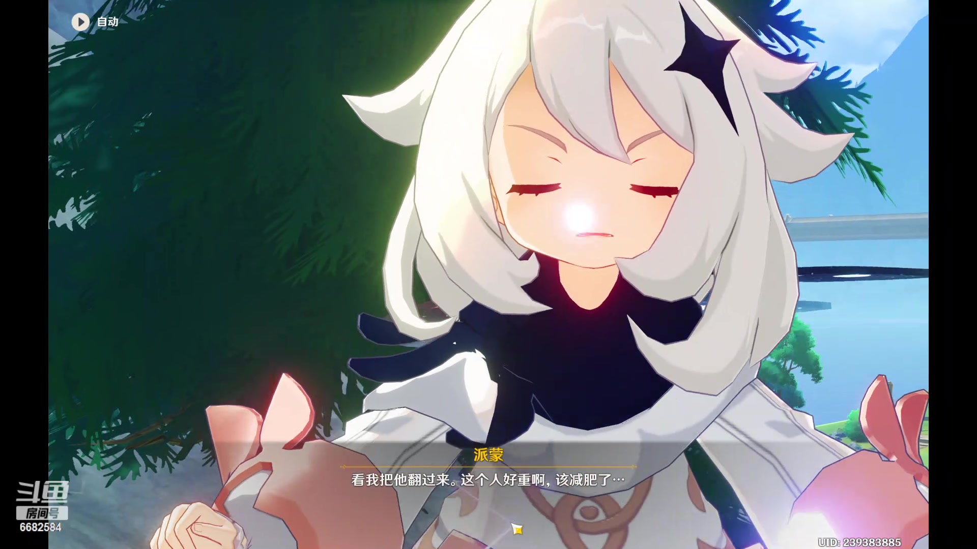 【2023-12-20 16点场】Ziyuii：二台快乐原神时间！大小姐驾到！