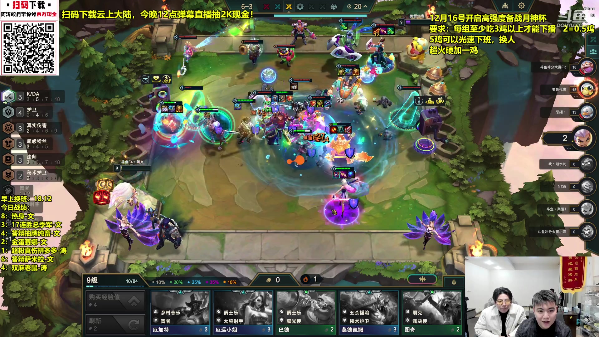 【2023-12-19 22点场】阿涛皎月Carry：3鸡下播 高强度备战月神杯