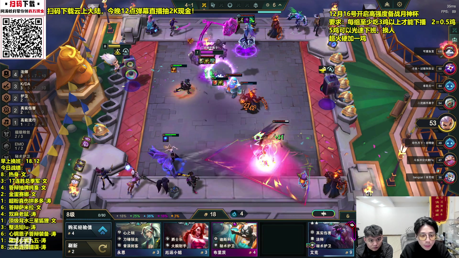 【2023-12-20 01点场】阿涛皎月Carry：3鸡下播 高强度备战月神杯
