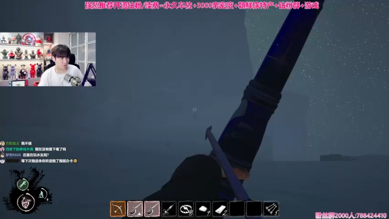 【2023-12-20 18点场】阿俊丶ll：【阿俊】新人主播^^开船小子！