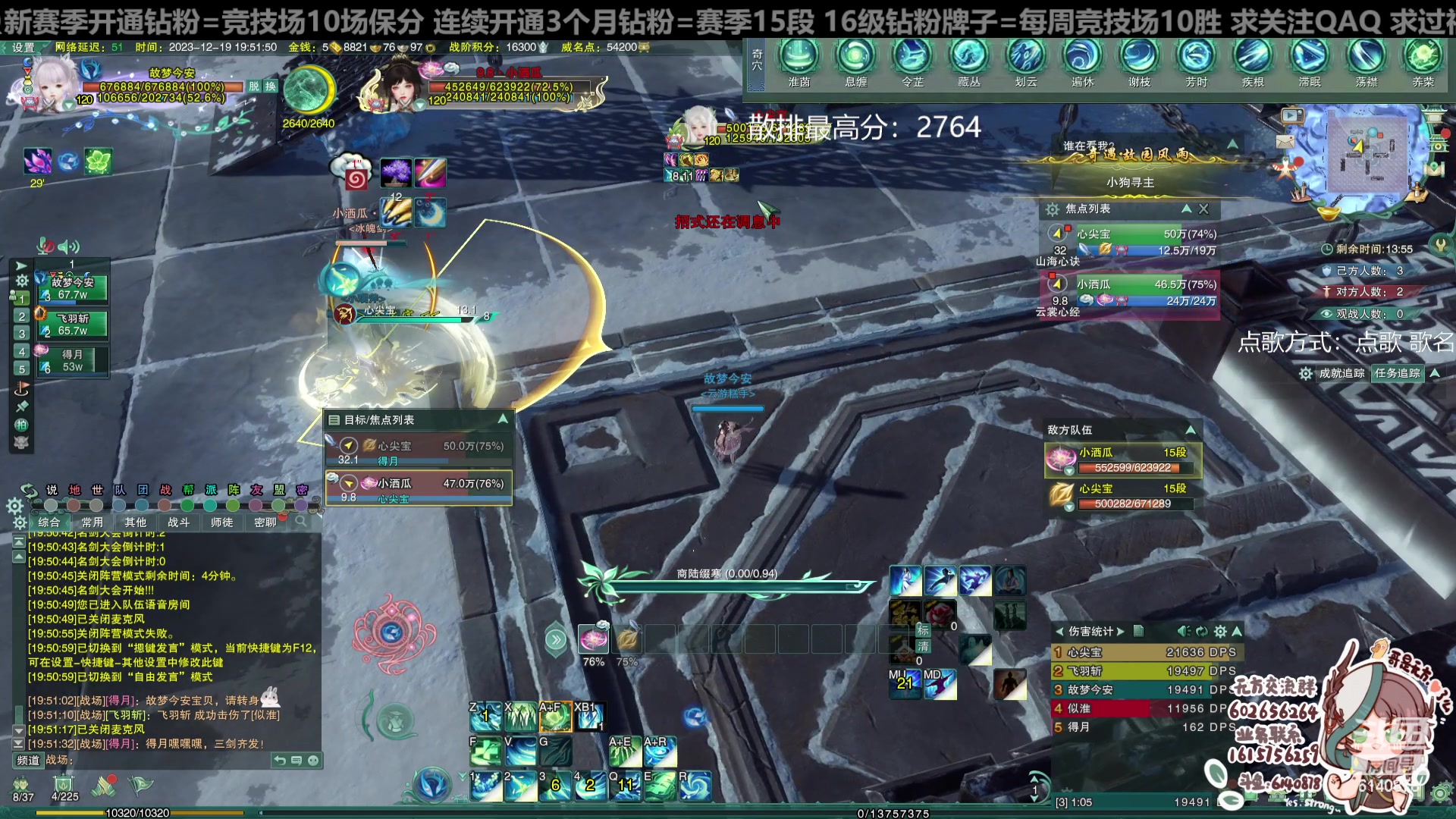 【2023-12-19 19点场】君且莫惜一：【纯开无方】无方散排一会