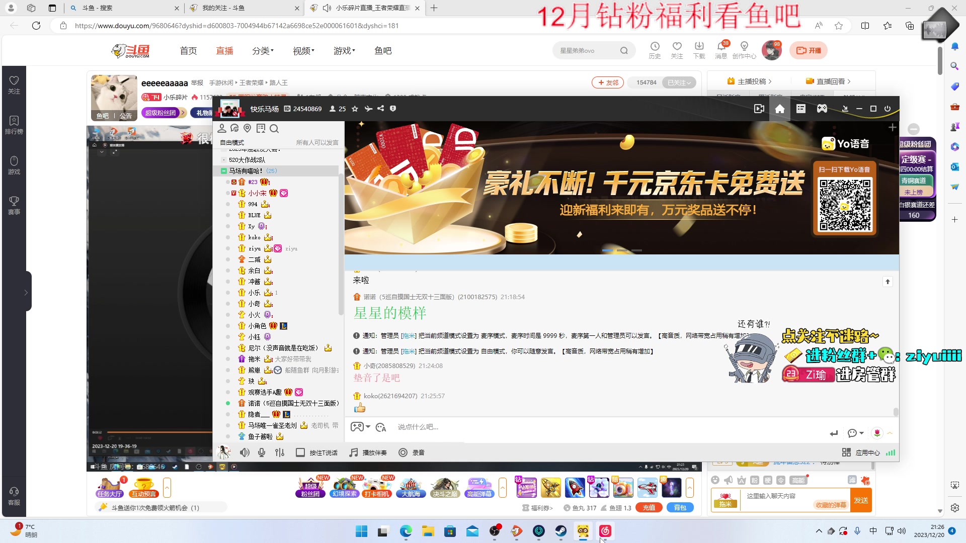 【2023-12-20 20点场】Ziyuii：8点马场有嘻哈