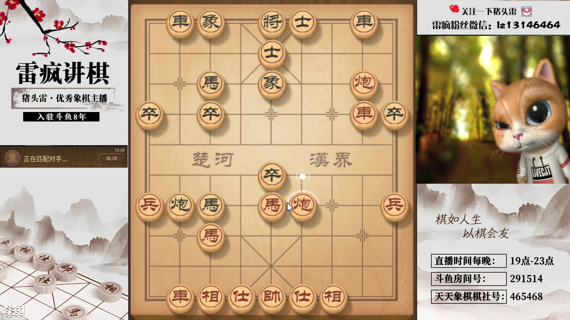 【2023-12-20 19点场】雷疯小叔：再苦再难再累，常回来看看，雷疯一直都在！