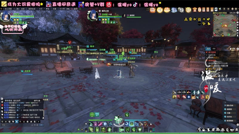 【2023-12-19 21点场】温暖yo：温暖yo❤️飒沓如流星