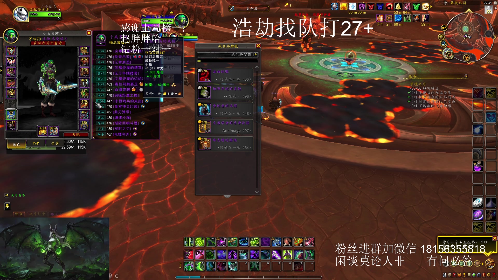 【2023-12-19 08点场】许言0407：许老板：恶魔猎手团本大秘境