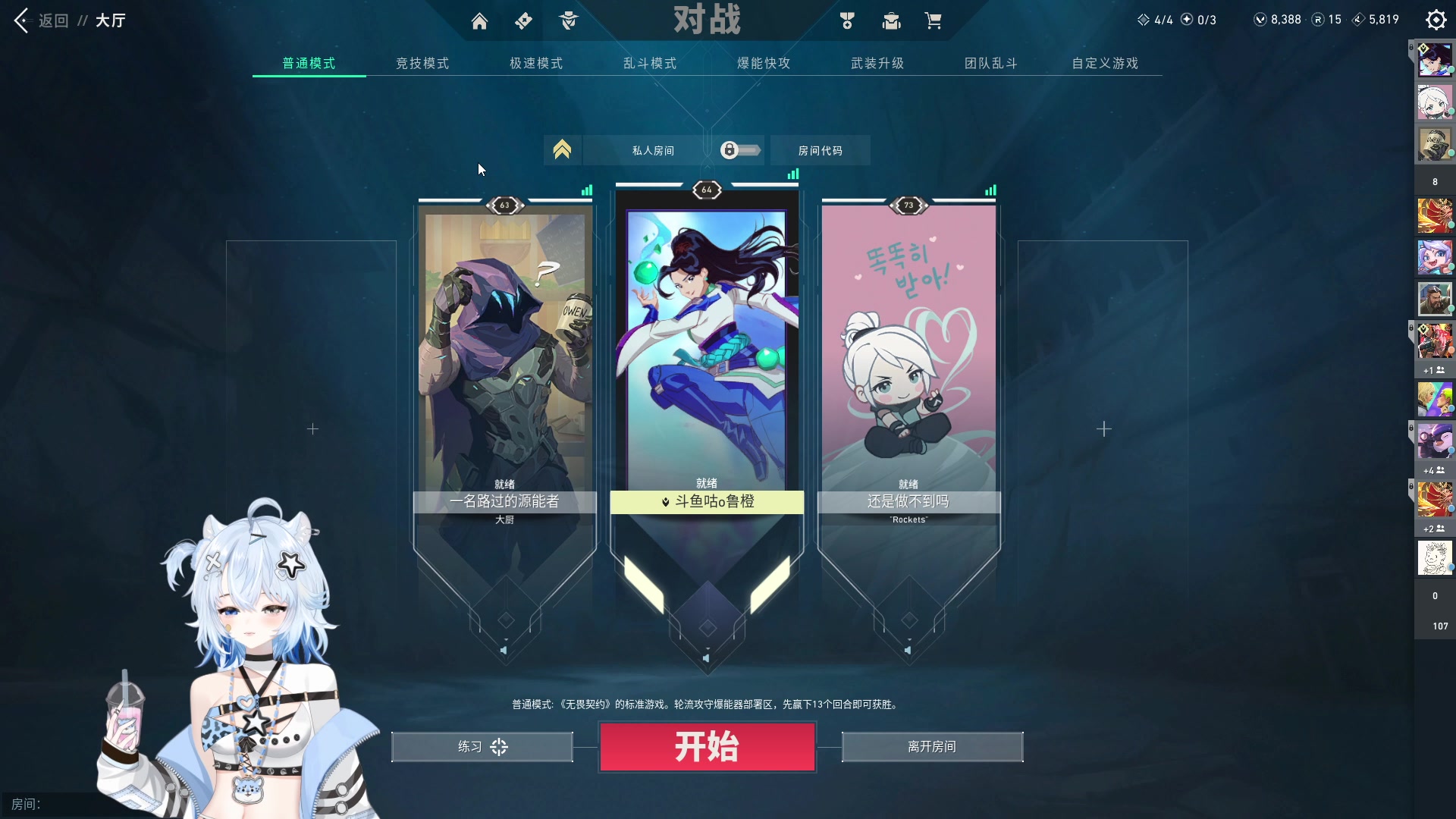 【2023-12-20 02点场】咕噜橙o：开通或续费钻粉当天车位