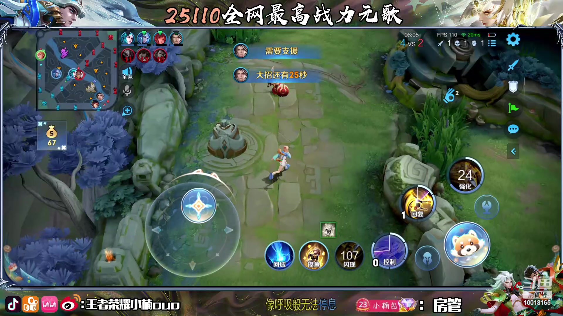 【2023-12-19 21点场】小楠ouo：元气满满天天开心