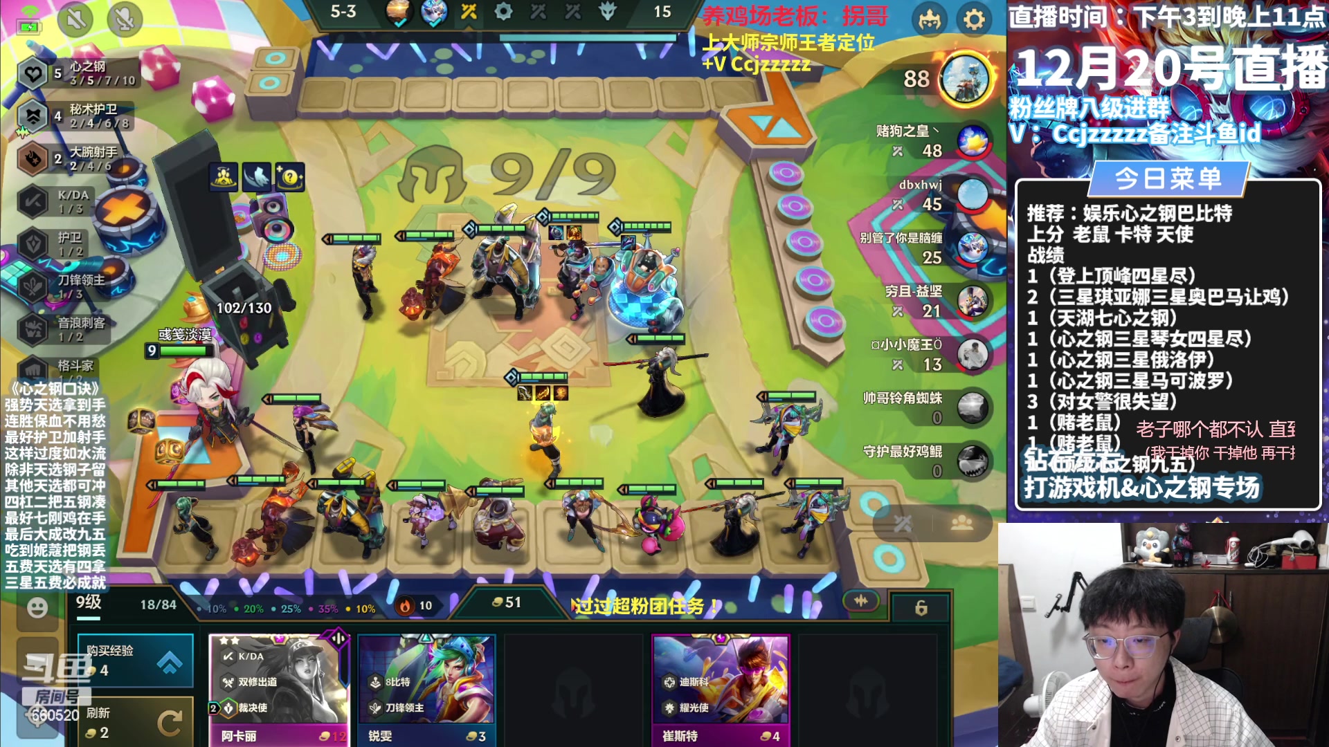 【2023-12-20 23点场】不太嘻哈的Ccj：十心之钢三星五费专场~速学