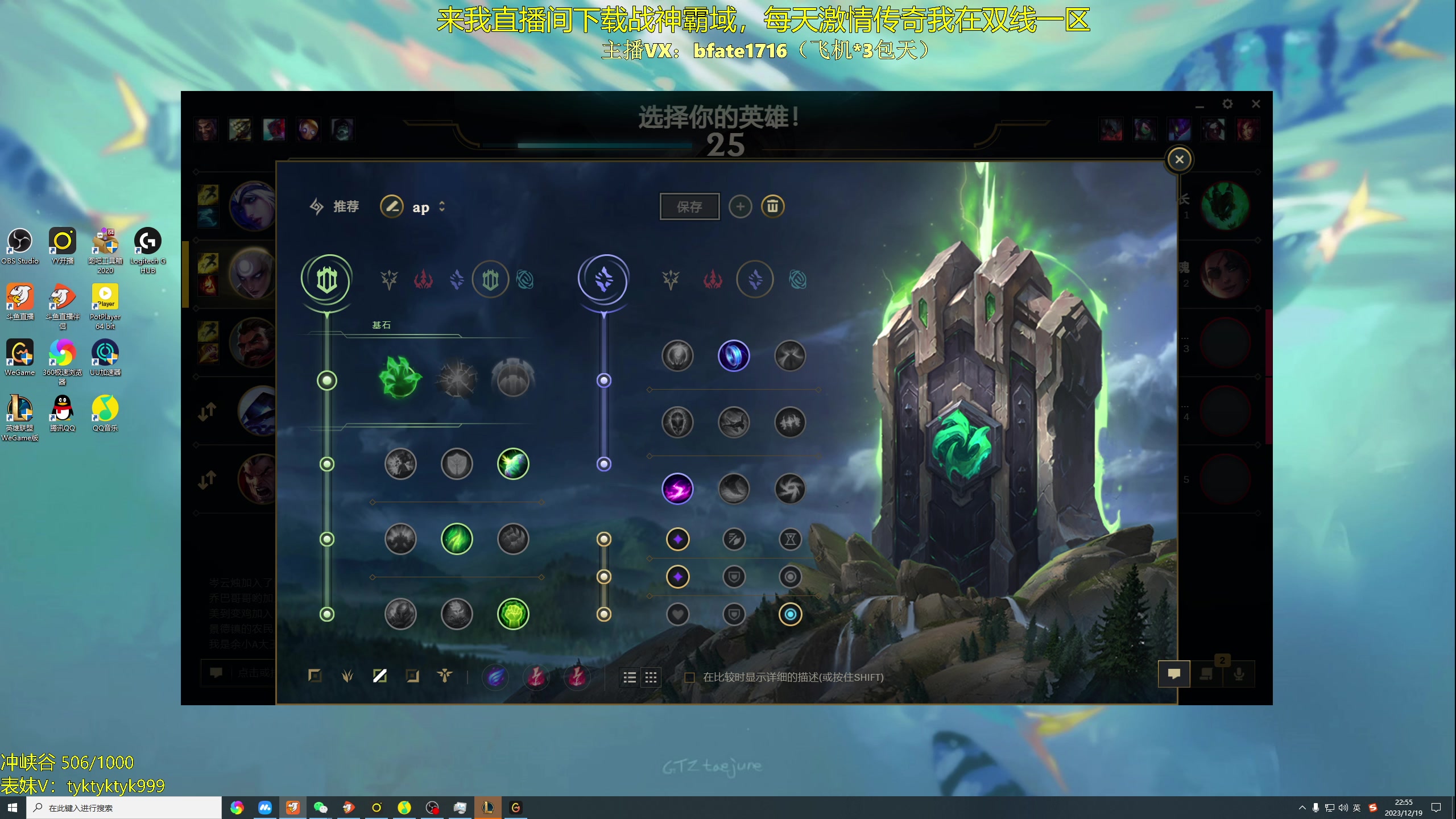 【2023-12-19 22点场】谭永康Bfate丶：第一月神！不灭战神好想输一把