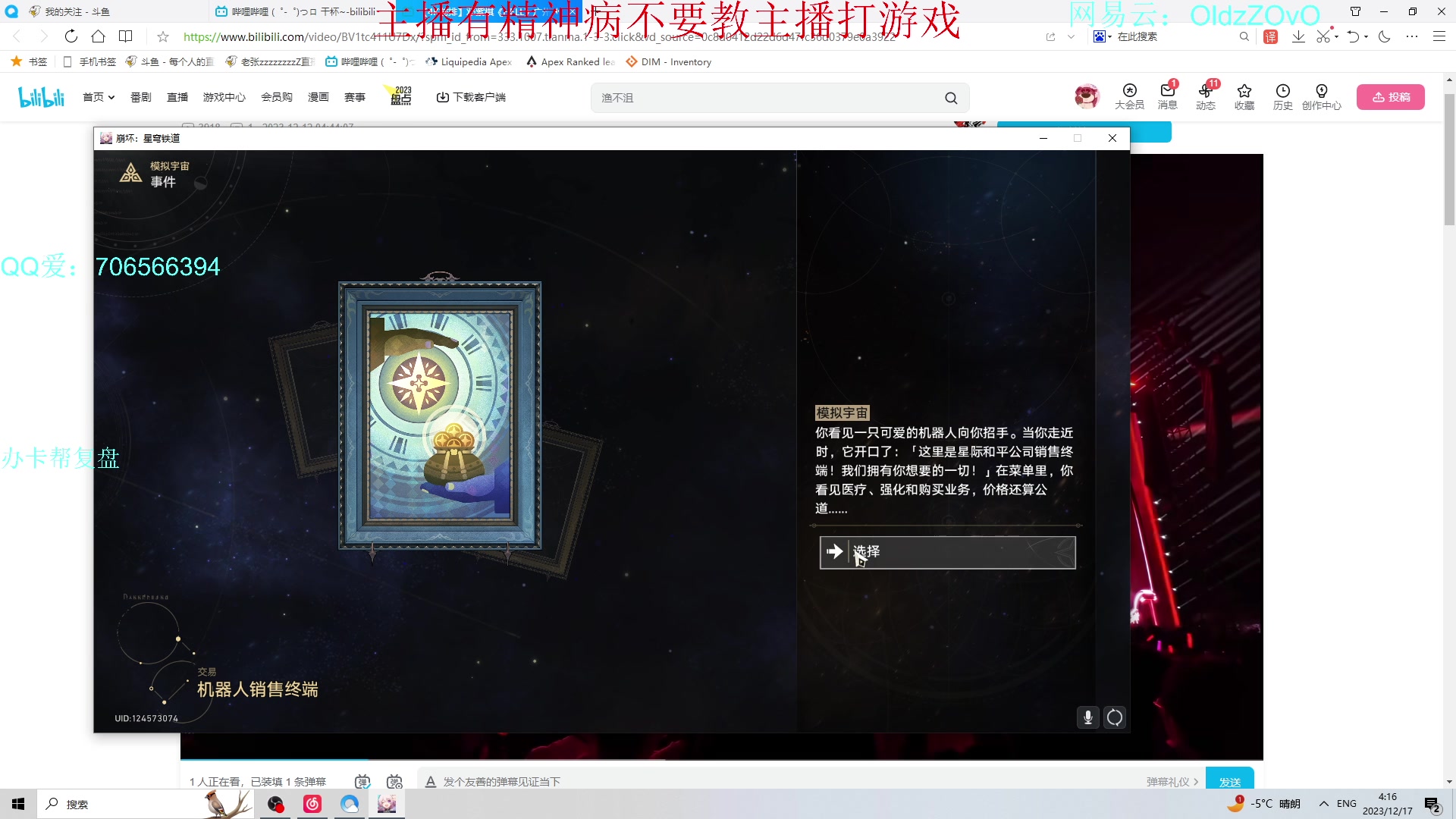【2023-12-17 04点场】老张zzzzzzzzZ：排位双倍嗷嗷嗷嗷嗷嗷嗷