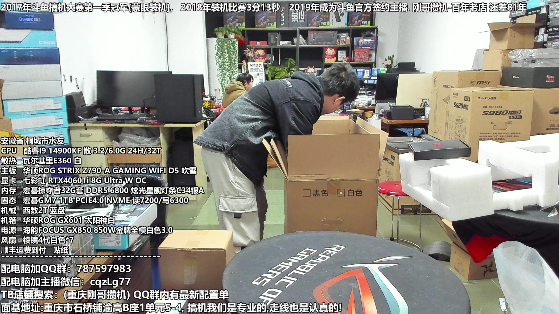 【2023-12-20 18点场】重庆刚哥金牌装机店：配电脑 元旦活动开始啦 晚上直播到22点