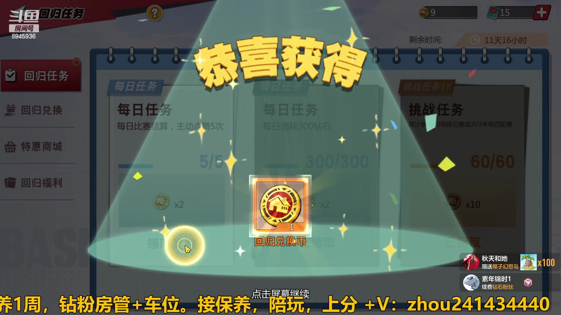 【2023-12-14 21点场】技术帝1：快抢篮板，主播又浪投了!！技术帝