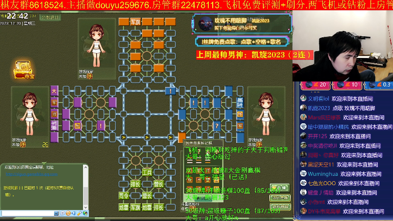 【四国军棋】神机小诸葛的精彩时刻 20231220 22点场