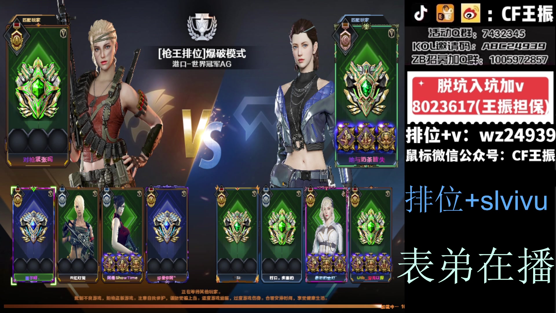 【2023-12-20 13点场】CF王振：北部冲枪王之王啦~