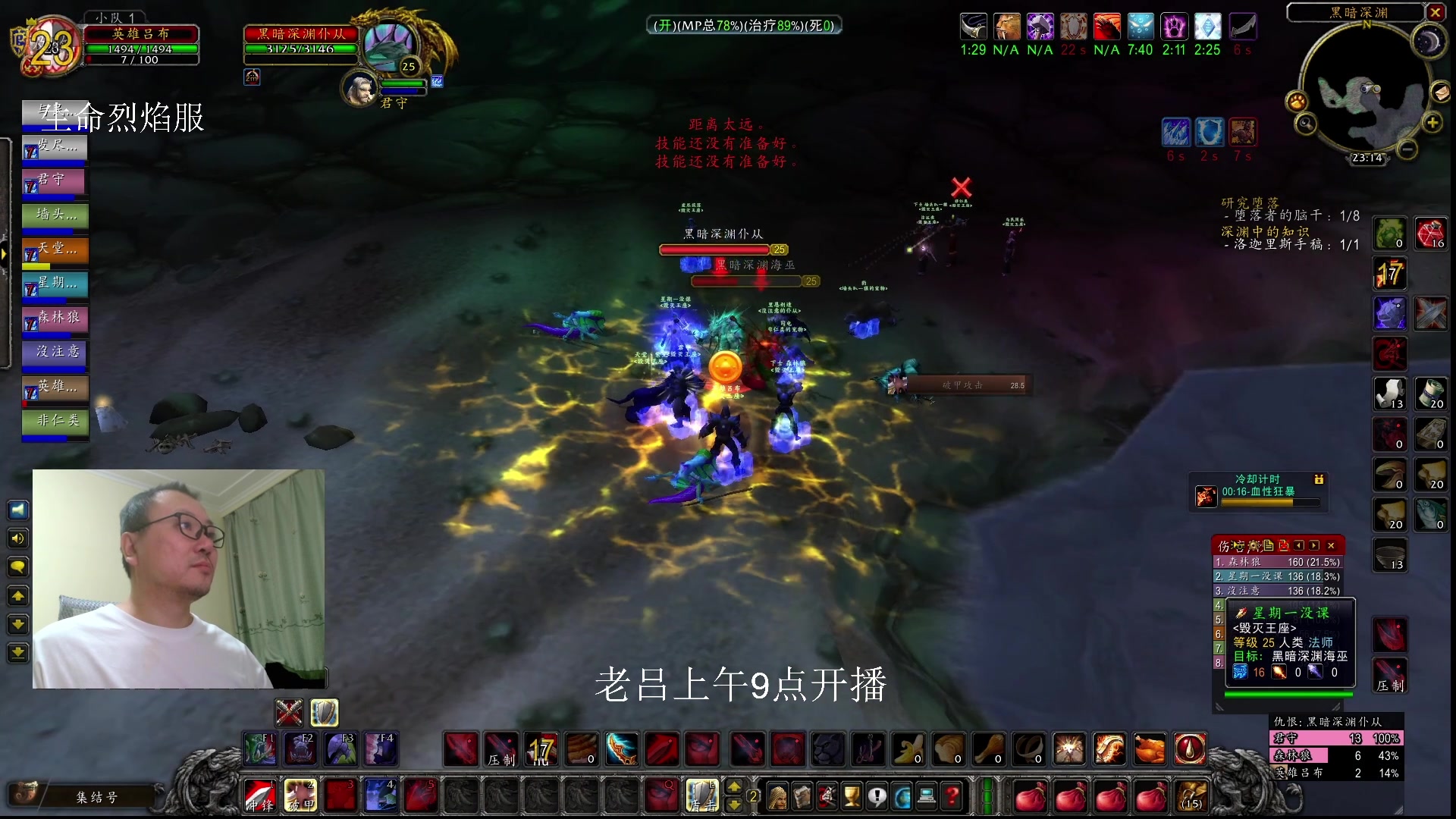 【2023-12-20 07点场】英雄吕布：白天 魔兽 晚上 暗黑