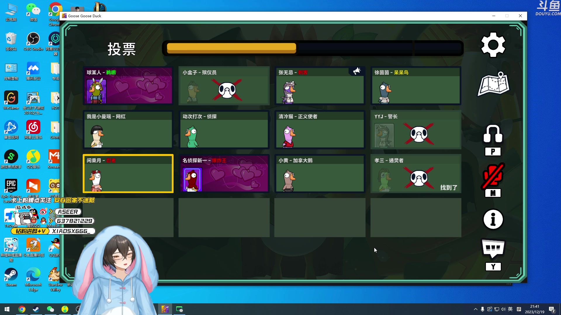 【2023-12-19 21点场】预言家lol：鸭鸭杀绝世高手潜水员