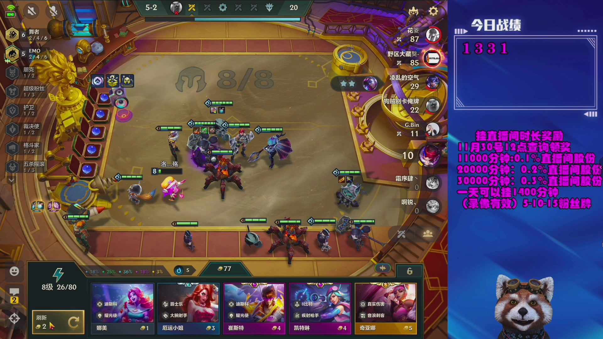 【2023-12-20 19点场】爷大干：金铲铲微信区上车好礼