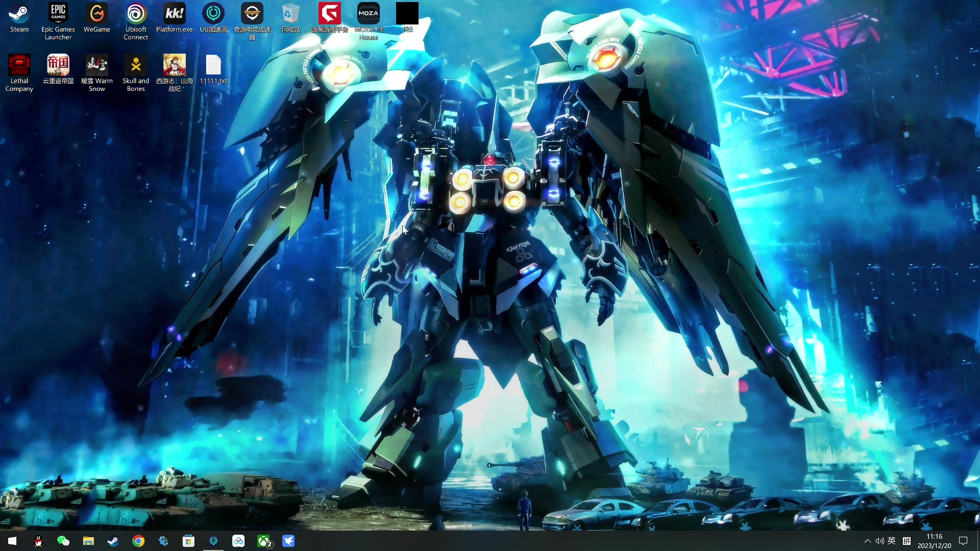 【2023-12-20 10点场】尐表哥：老表：玩着呢！