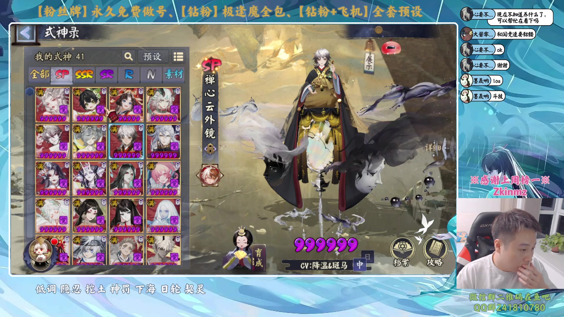 【2023-12-19 21点场】血墨丶：【墨哥】做号king！