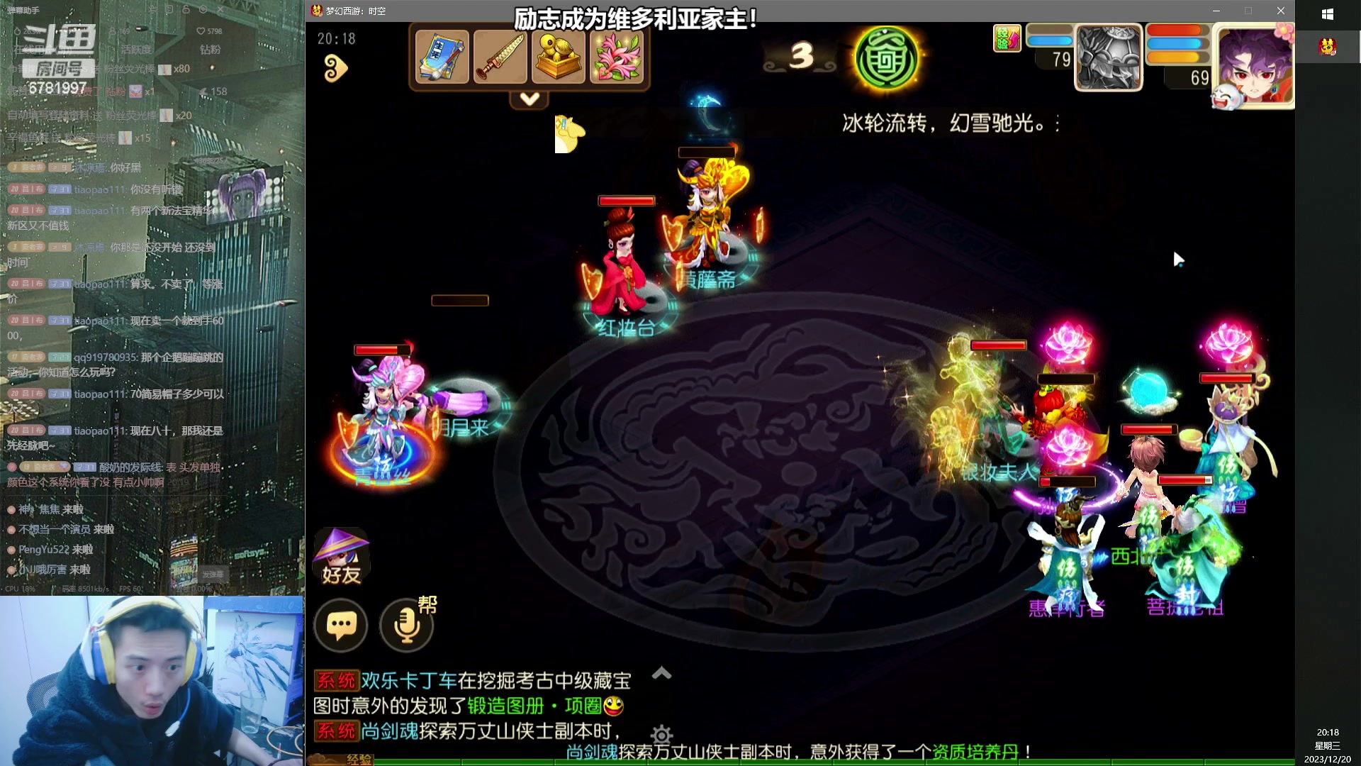 【2023-12-20 19点场】烟鬼奇老表：望兄弟们天天开心，事事顺利！