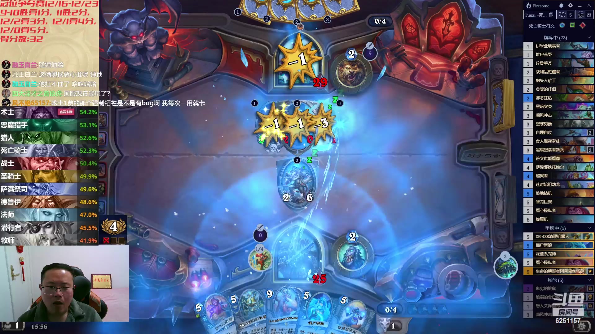 【2023-12-20 15点场】麦迪文哥：冠位争夺赛开始了