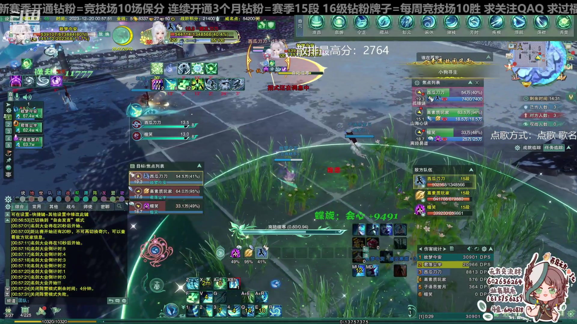 【2023-12-20 00点场】君且莫惜一：【纯开无方】无方散排一会