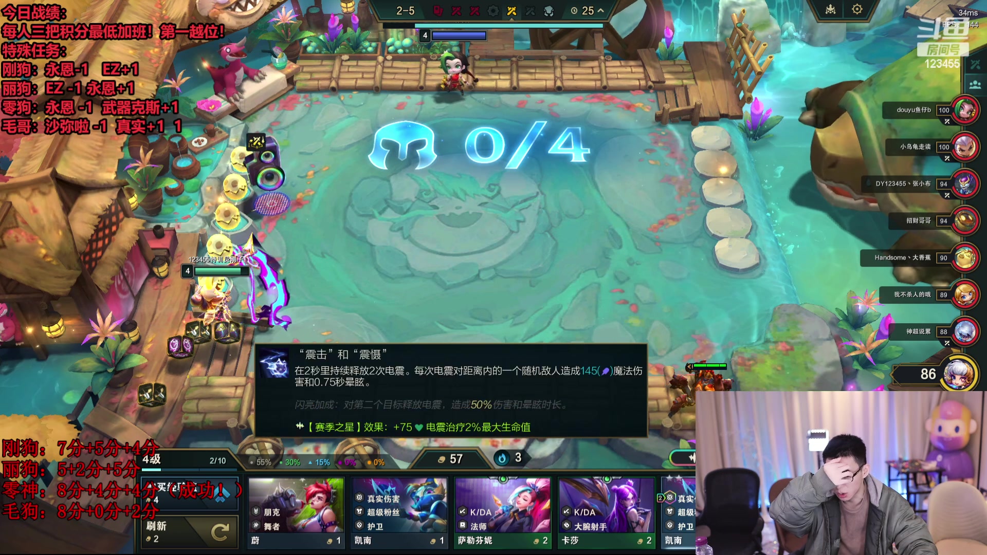 【2023-12-20 03点场】南波儿大魔王丶：云顶王者局，特殊任务！群雄逐鹿！