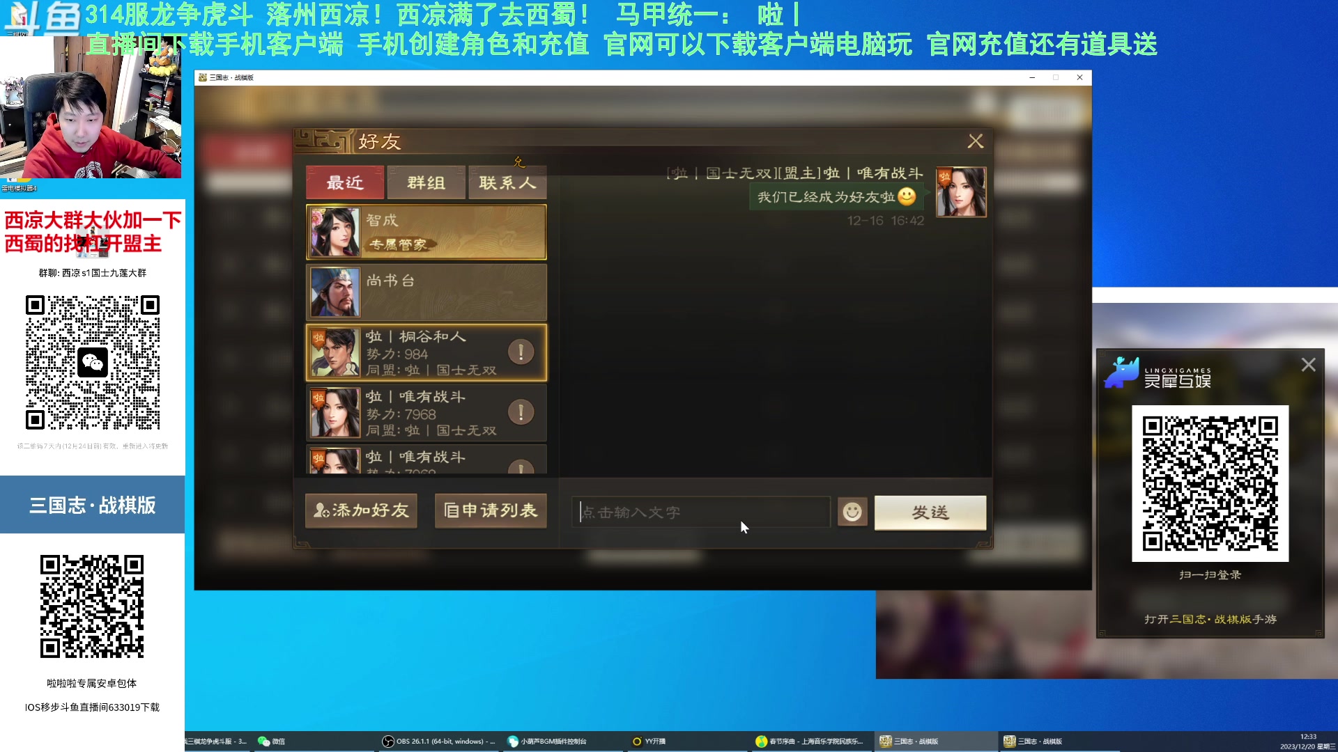 【2023-12-20 12点场】啦啦啦不是狗狗狗：啦啦啦：抽满周瑜！