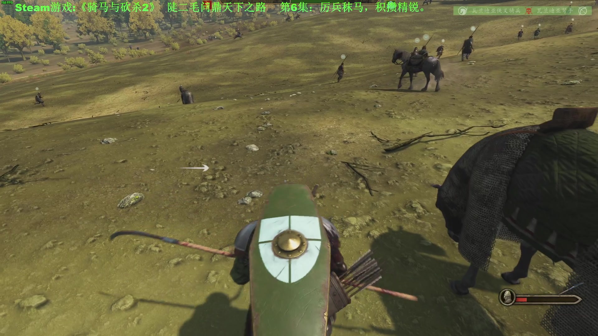【2023-12-20 14点场】普通人陡壁：骑马与砍杀2，第6集：厉兵秣马