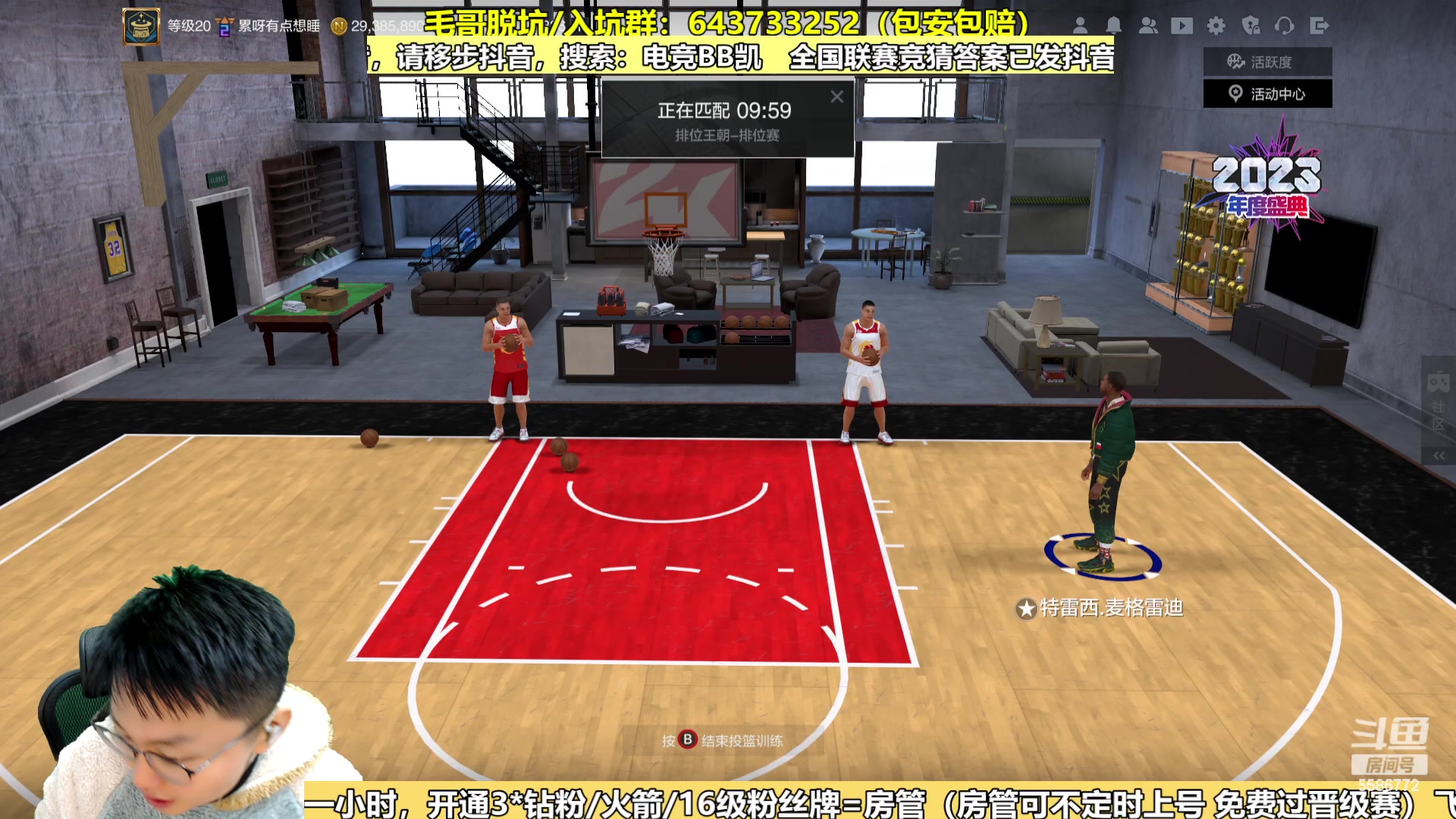 【2023-12-19 15点场】电竞BB凯丶：18点半全国联赛小组赛开战！