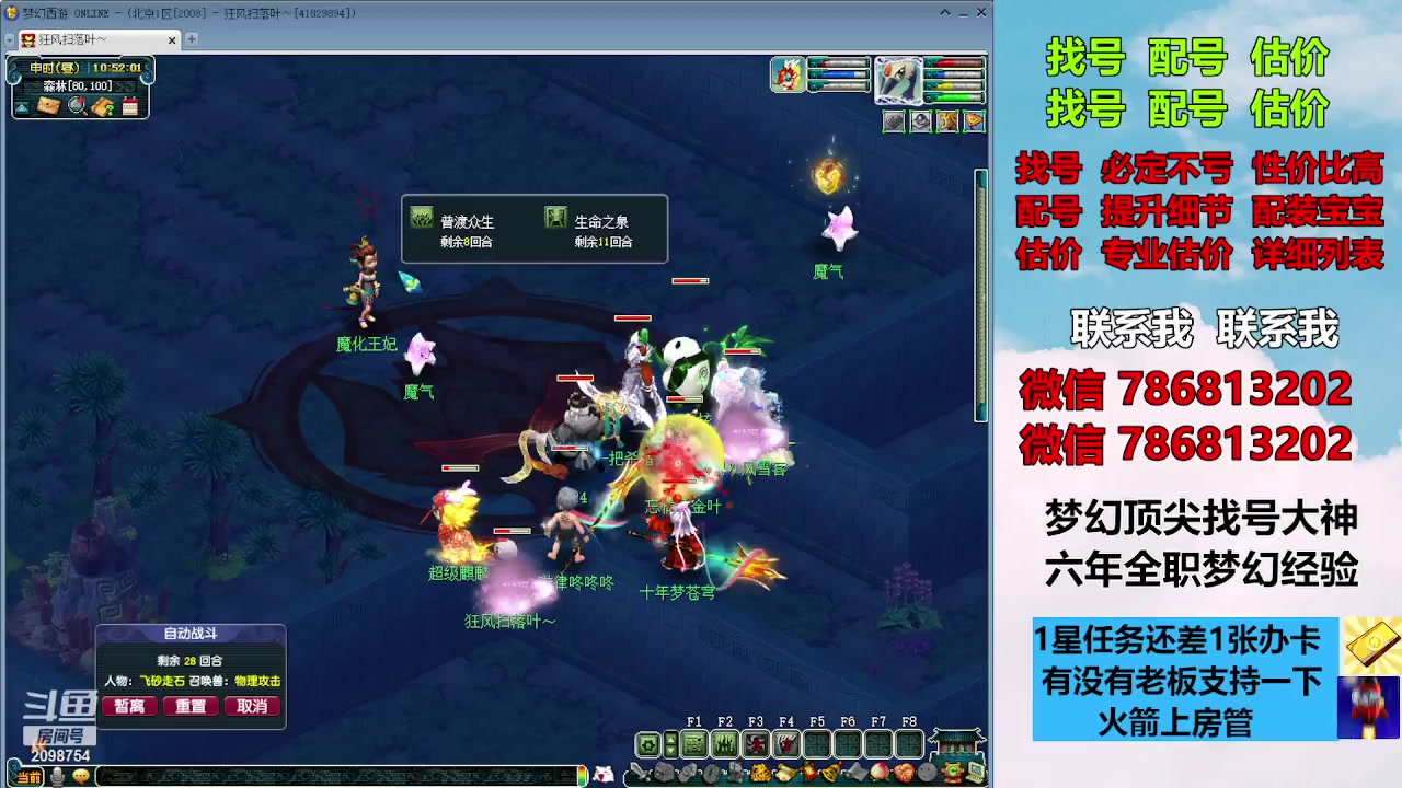 【2023-12-20 10点场】来自1995：找号主播。估号配号就是专业