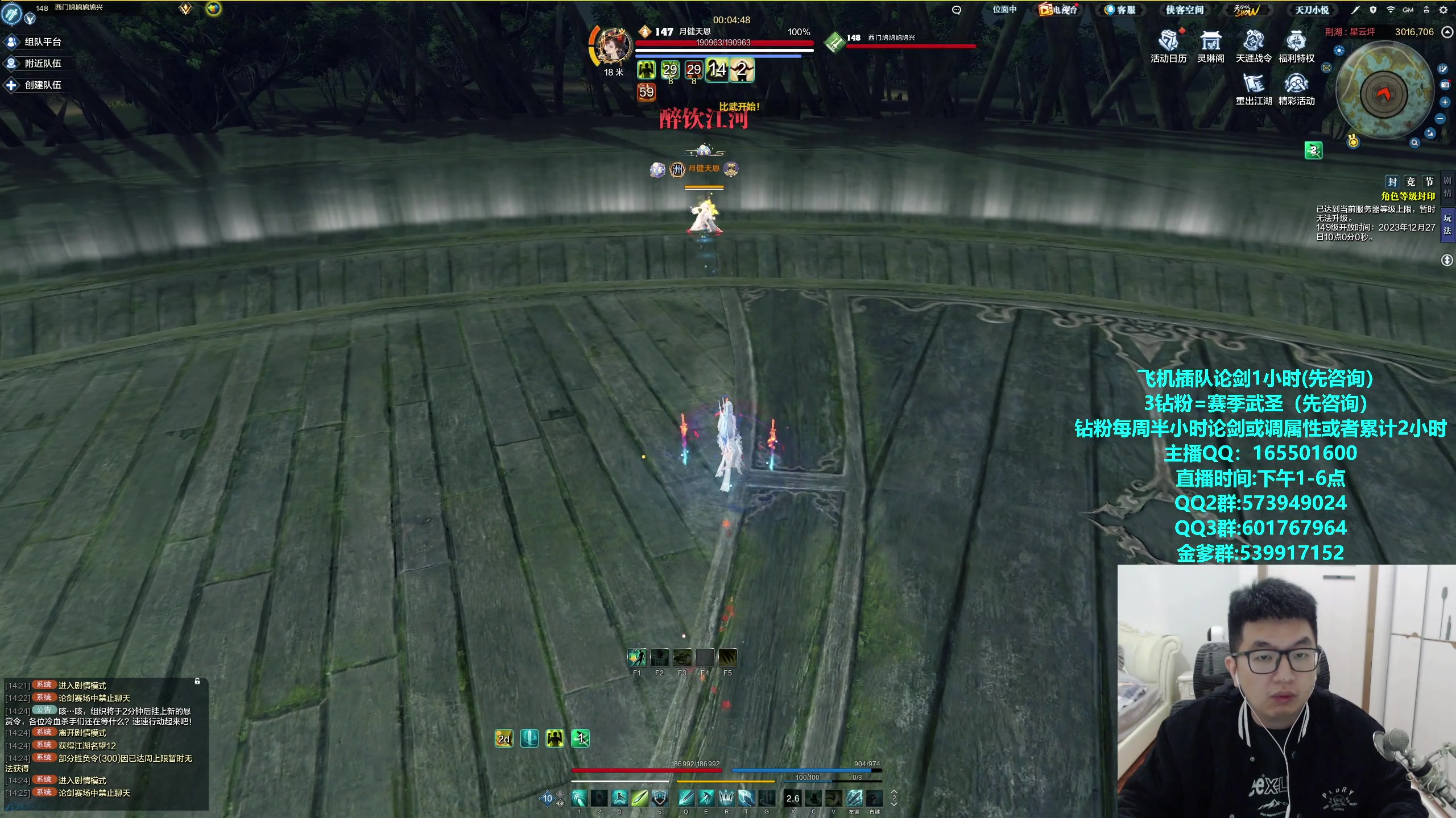 【2023-12-20 14点场】挽词丶清风：真武论剑,飞机可插队！