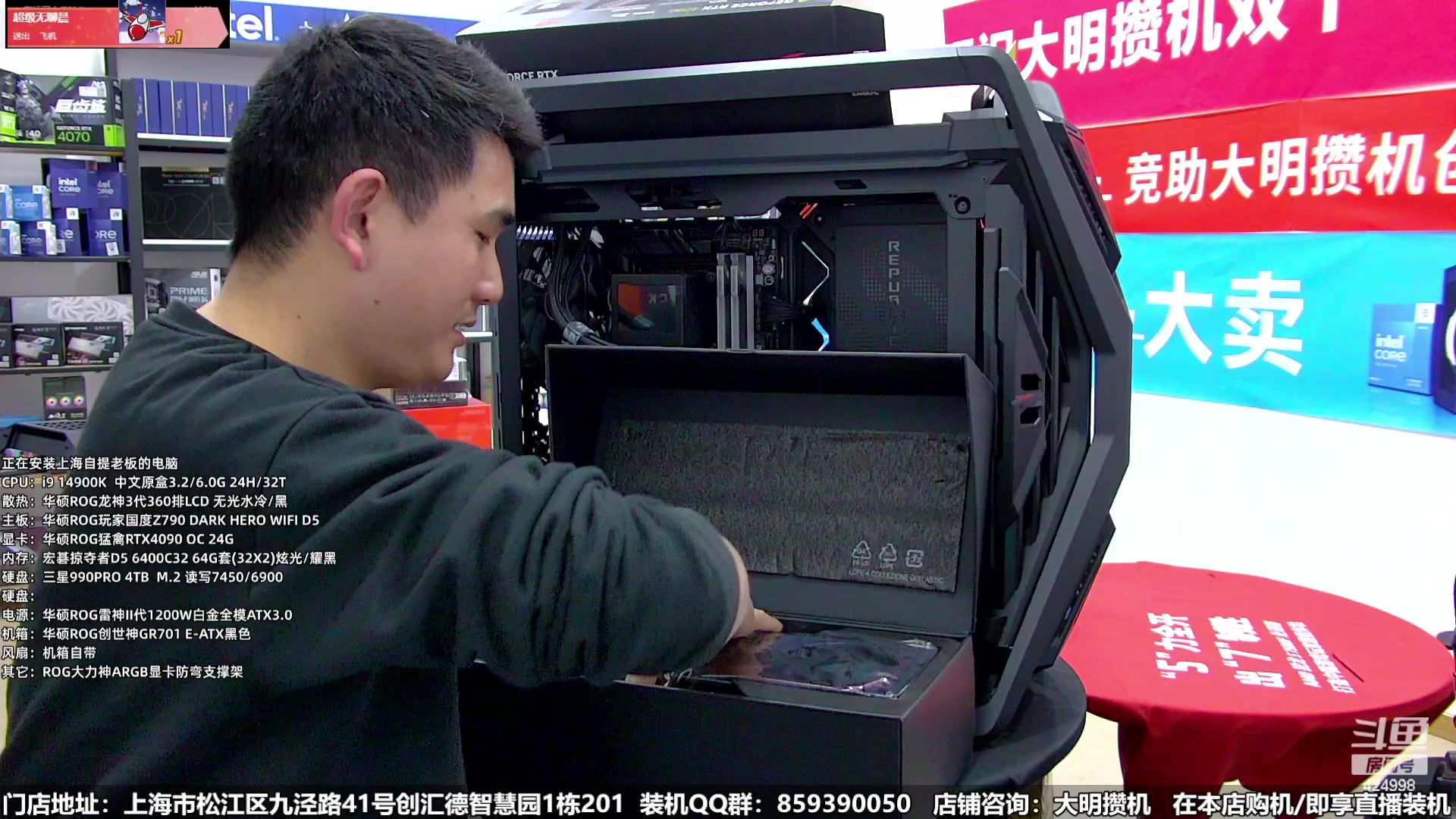 【2023-12-20 19点场】上海大明海：【大明攒机】又来个5万神机开搞