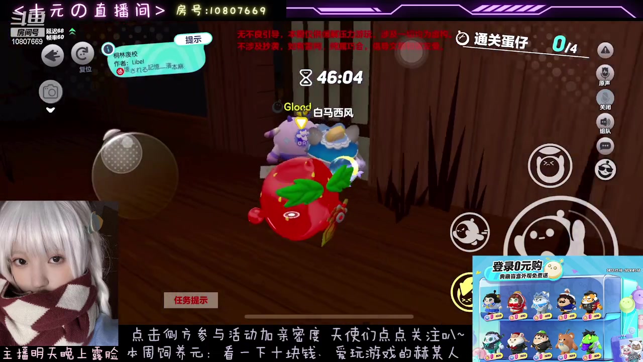 【2023-12-20 01点场】十元梨美：半夜没人激情上分O.o