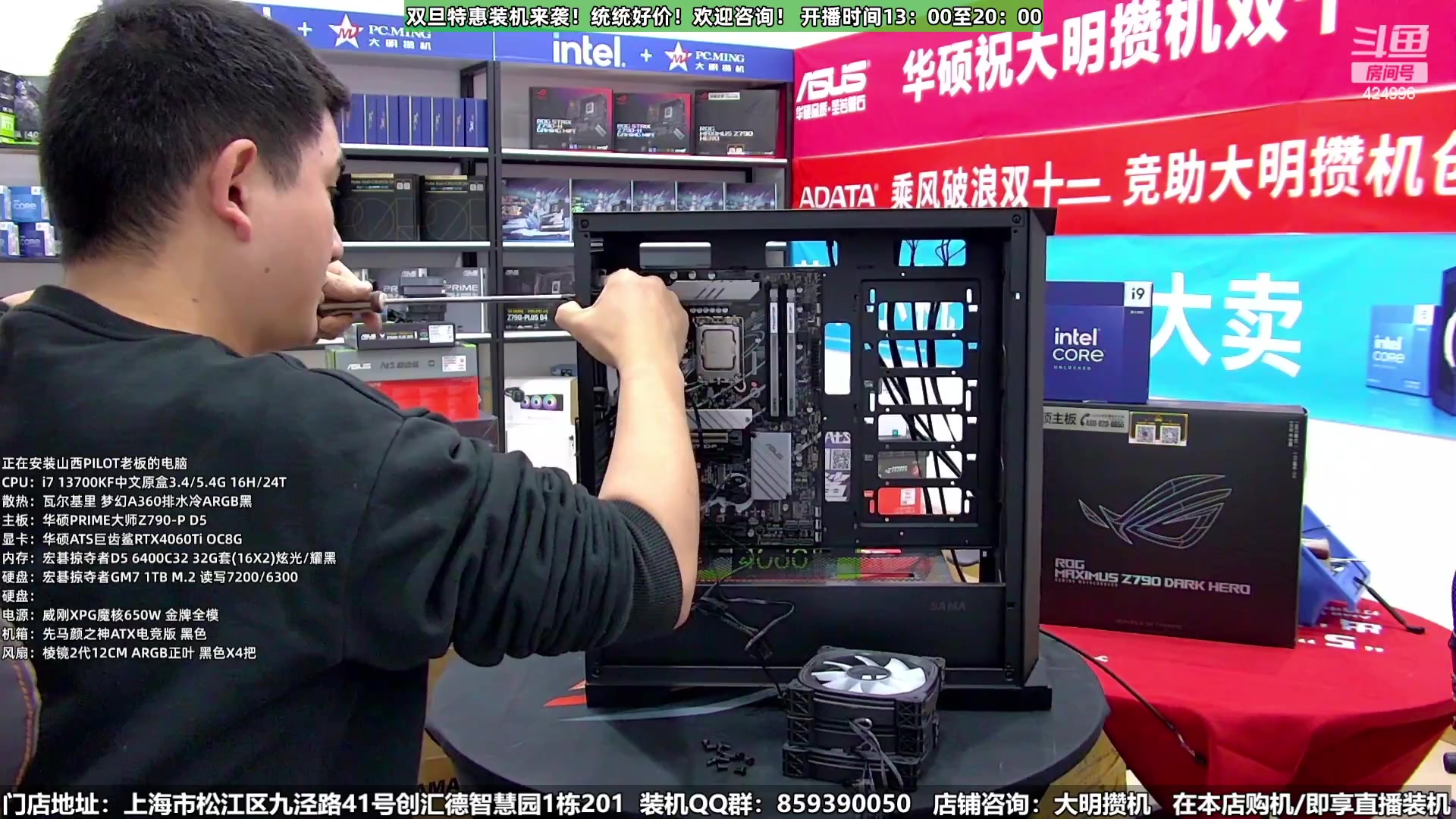 【2023-12-20 06点场】上海大明海：【大明攒机】又来个5万神机开搞